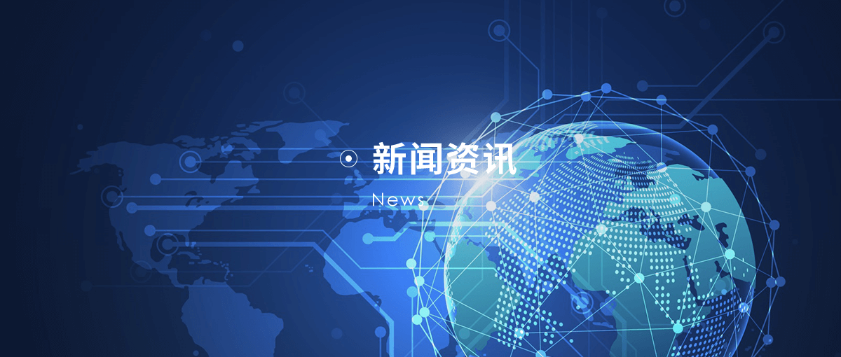 新聞資訊banner