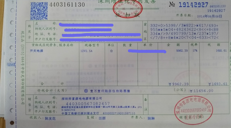 12V6A電源適配器|通過UL,FCC, PSE,CE,KC,SAA認(rèn)證
