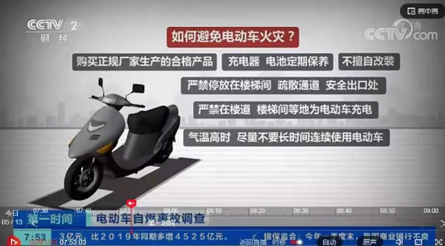 成都電動(dòng)車起火時(shí)間，央視都報(bào)道了，如何從源頭預(yù)防悲劇的發(fā)生？