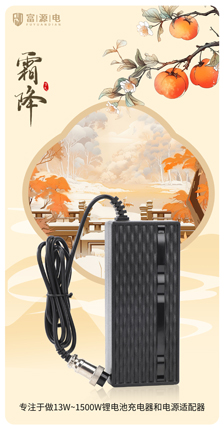 富源電鋰電池充電器的廣泛應(yīng)用